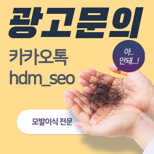 부산탈모병원